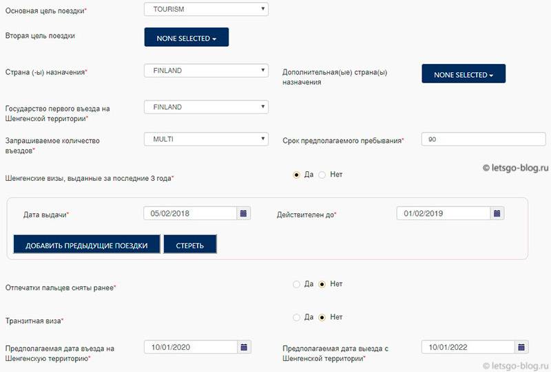 Требования к заявкам на финские шенгенские визы, сборы за оформление виз и рекомендации для граждан россии