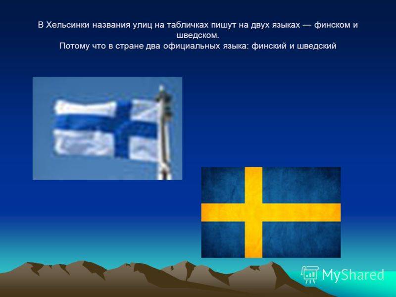 Финны википедия, фины или финны как правильно, кто такие финны народ и национальность, где живут