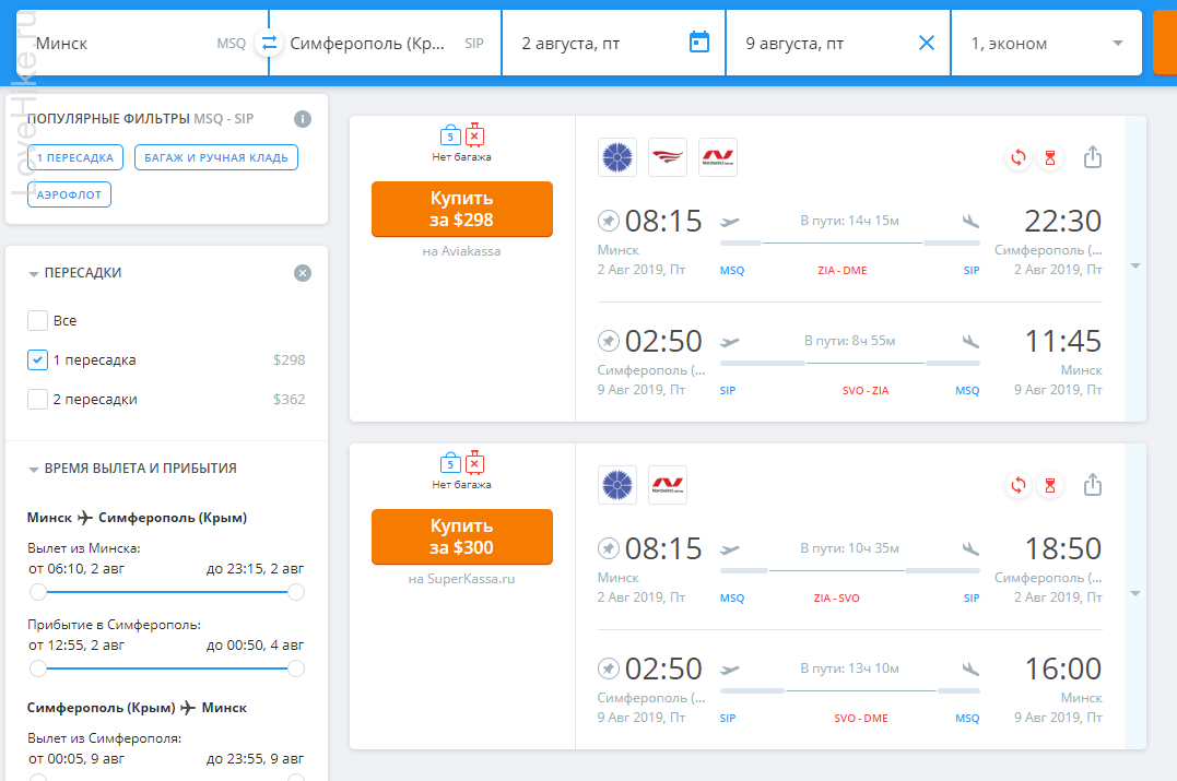 Минск баку авиабилеты прямой рейс цена расписание билеты на самолет сургут уфа расписание
