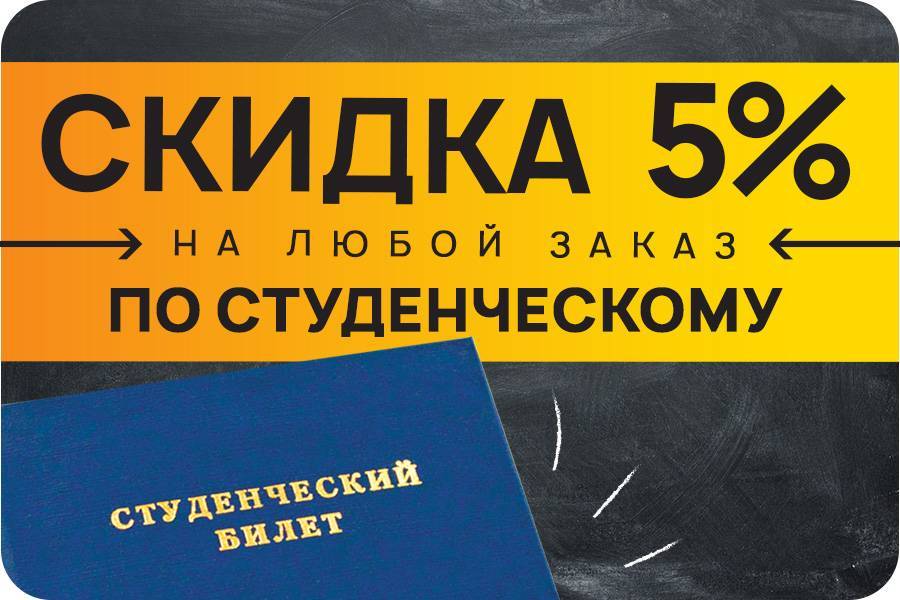 Скидка студентам на авиабилеты по россии 2021: изменения и поправки
