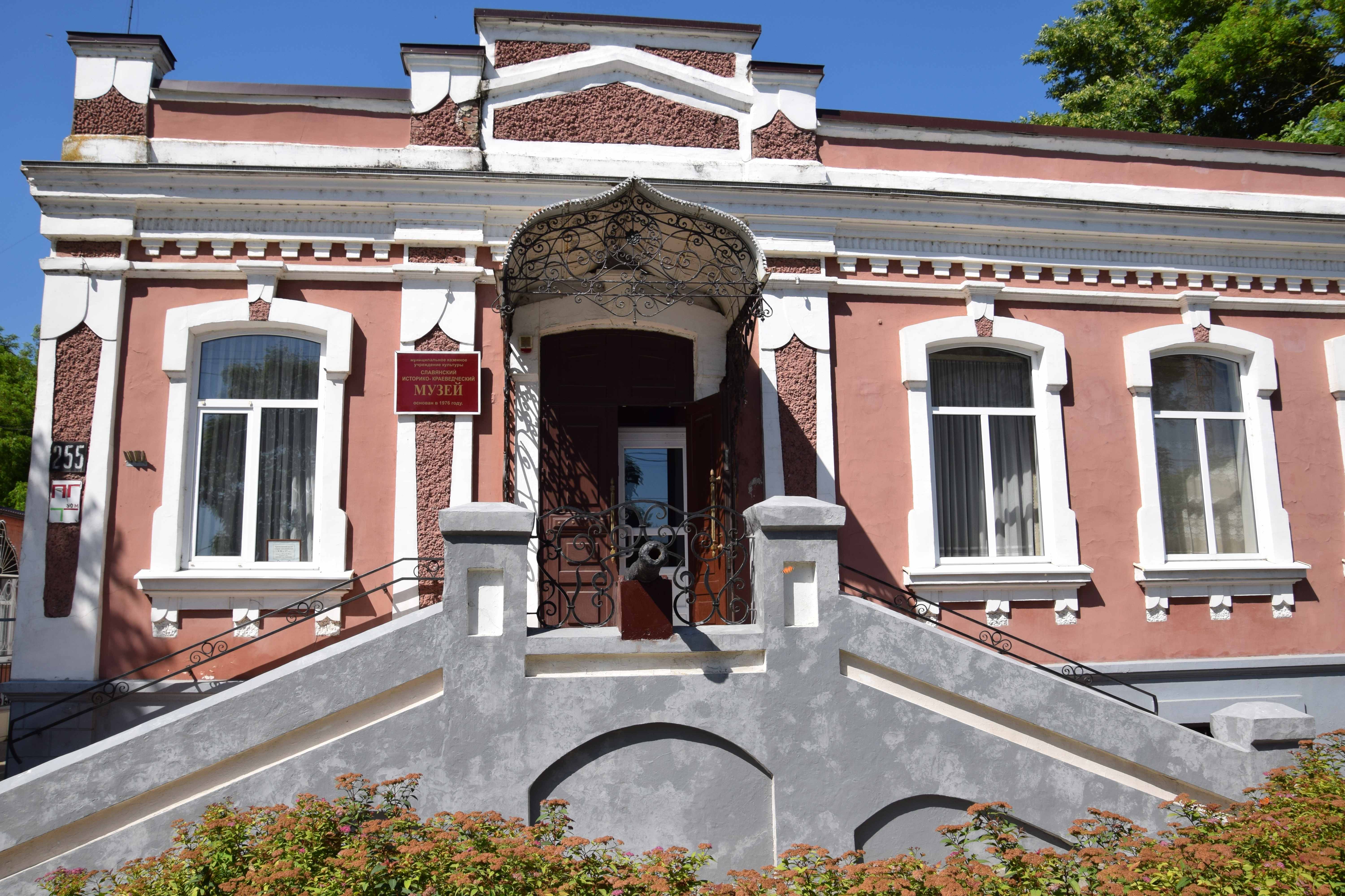 славянский музей
