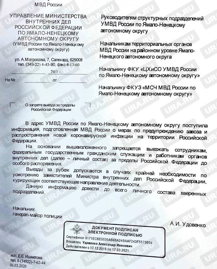 Выезд за границу рф сотрудникам полиции: куда можно и нельзя выезжать в 2020 - коллегия адвокатов