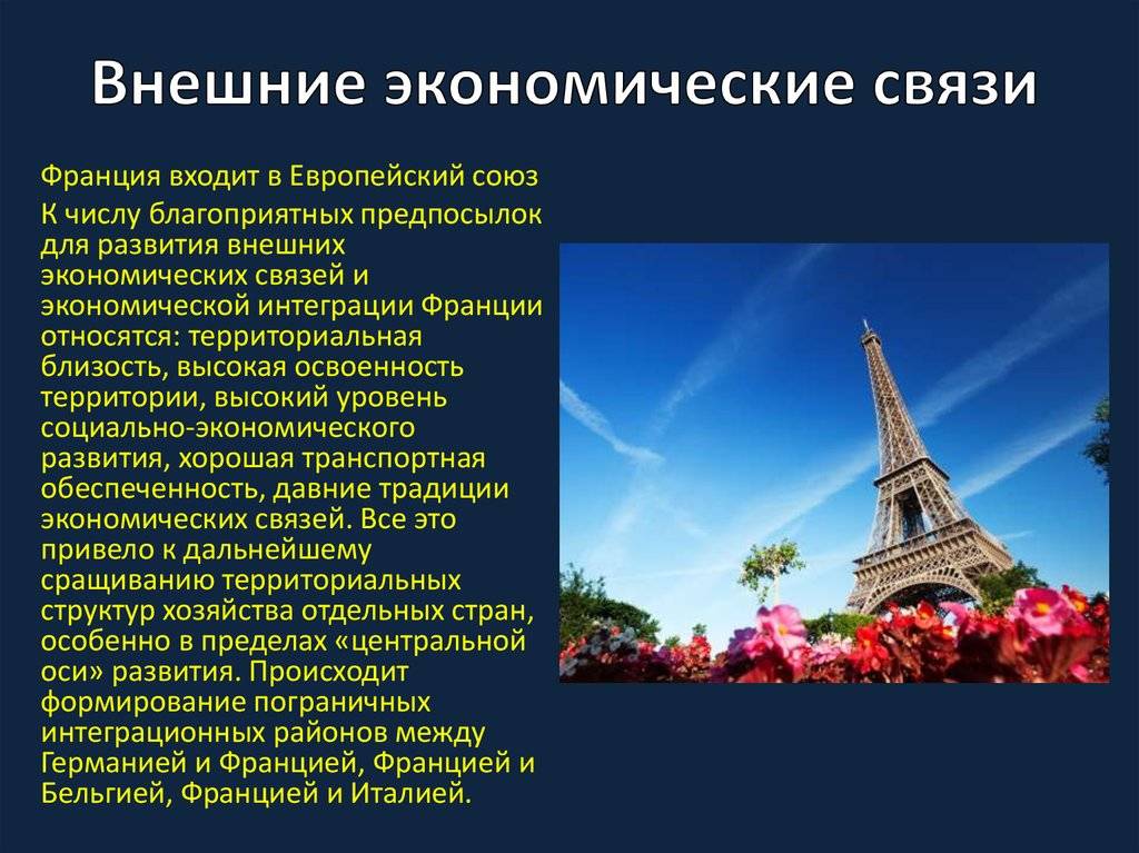 Работа во франции для русских и граждан снг