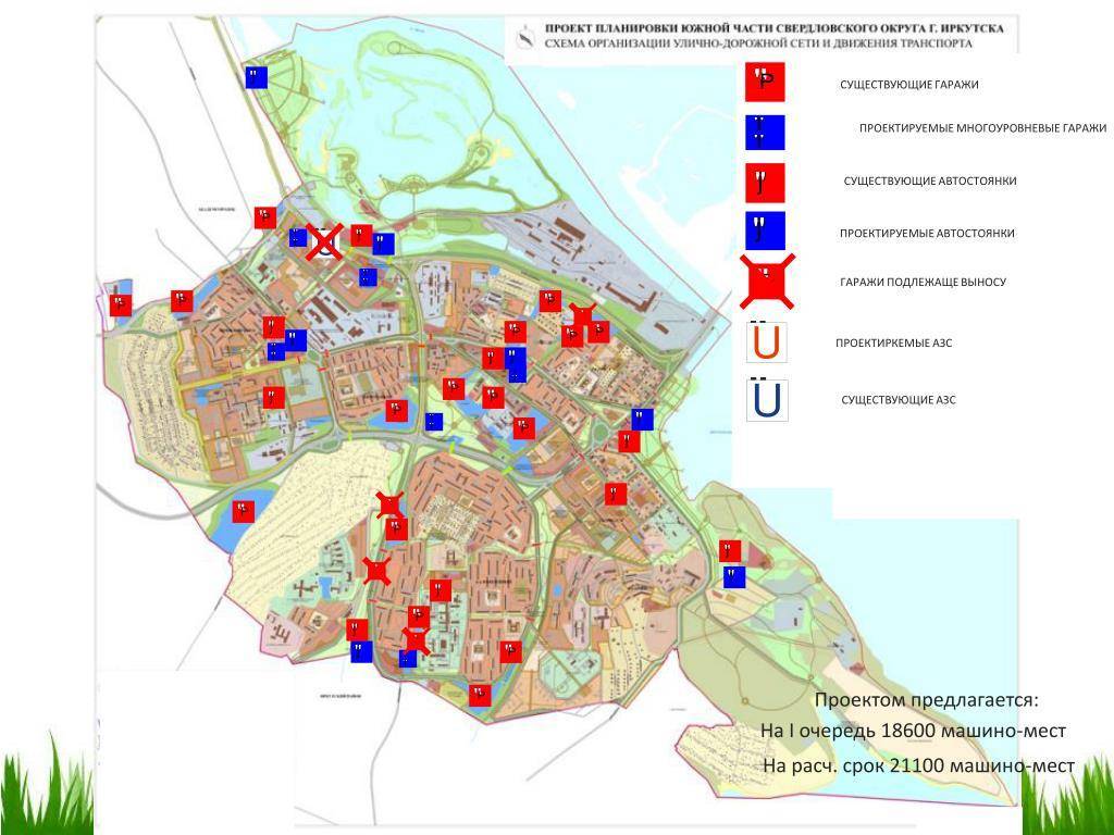Проект планировки иркутск