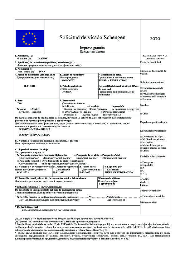 Анкета на получение шенгенской визы – образец заполнения