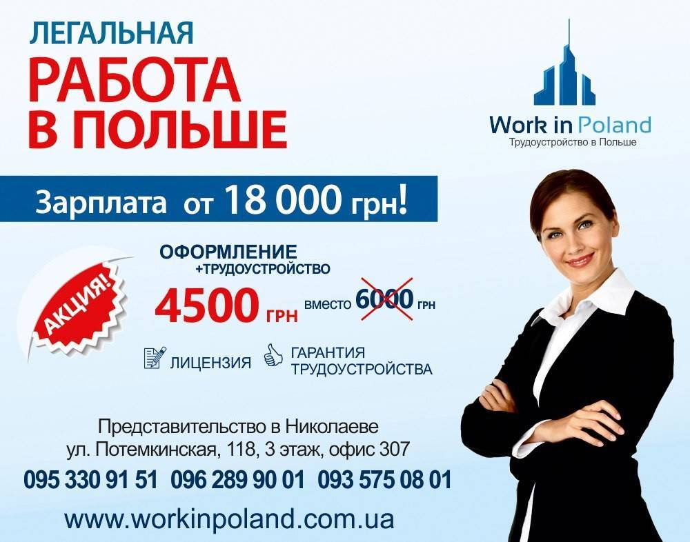 Топ 10 лучших сайтов для поиска работы в польше - все курсы онлайн