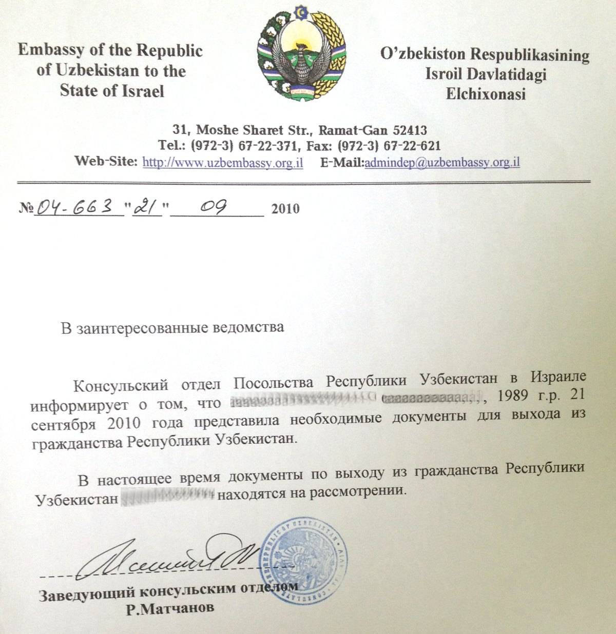 Процедура отказа от гражданства Таджикистана
