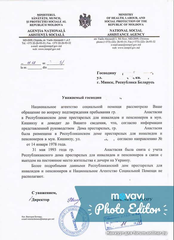 Отказ от гражданства молдовы: куда отправить, адрес, документы, пошаговая инструкция