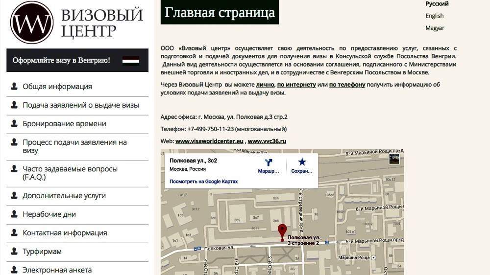 Посольство и сервисно-визовый центр германии в россии