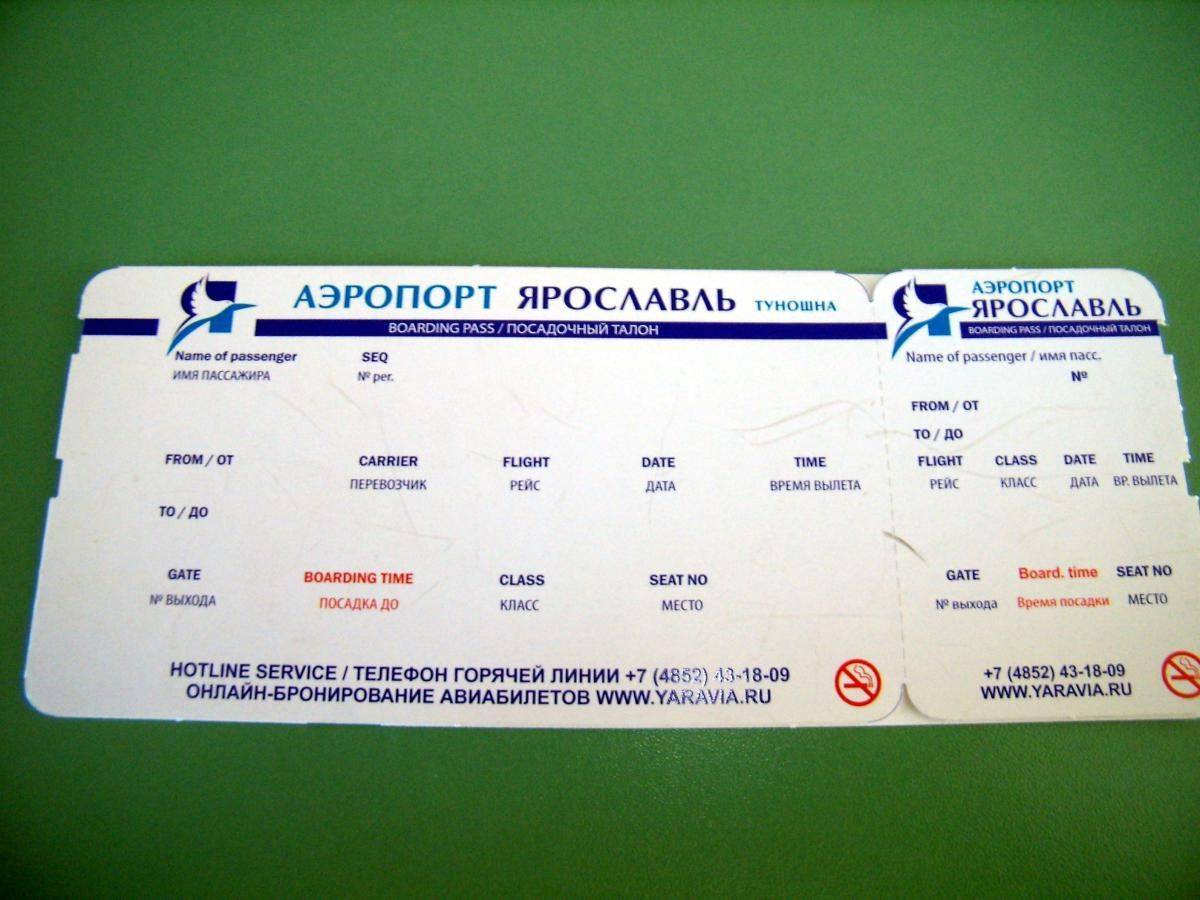 Туношна симферополь авиабилеты расписание купить билет на самолет оренбург онлайн