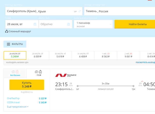 Будут ли льготные билеты на самолет в Крым