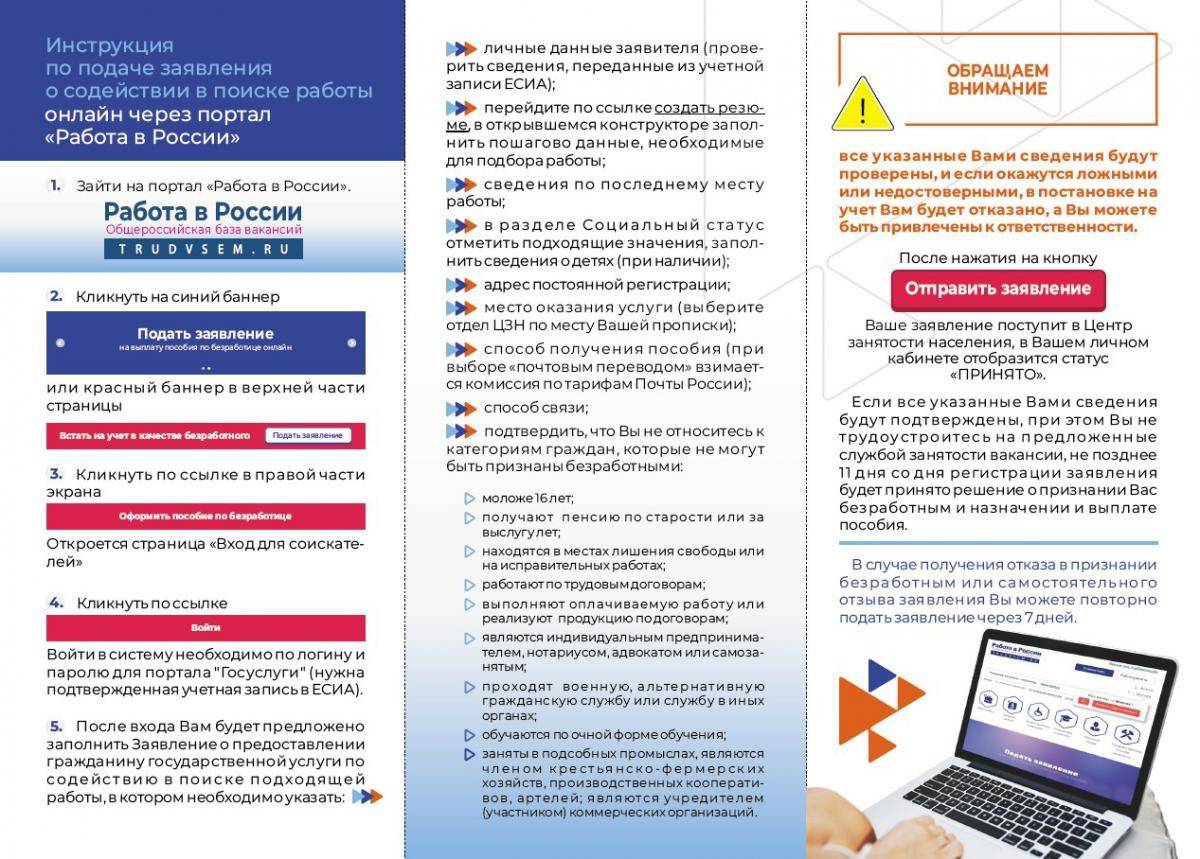 Работа в польше: где найти, как устроиться и сколько можно заработать?