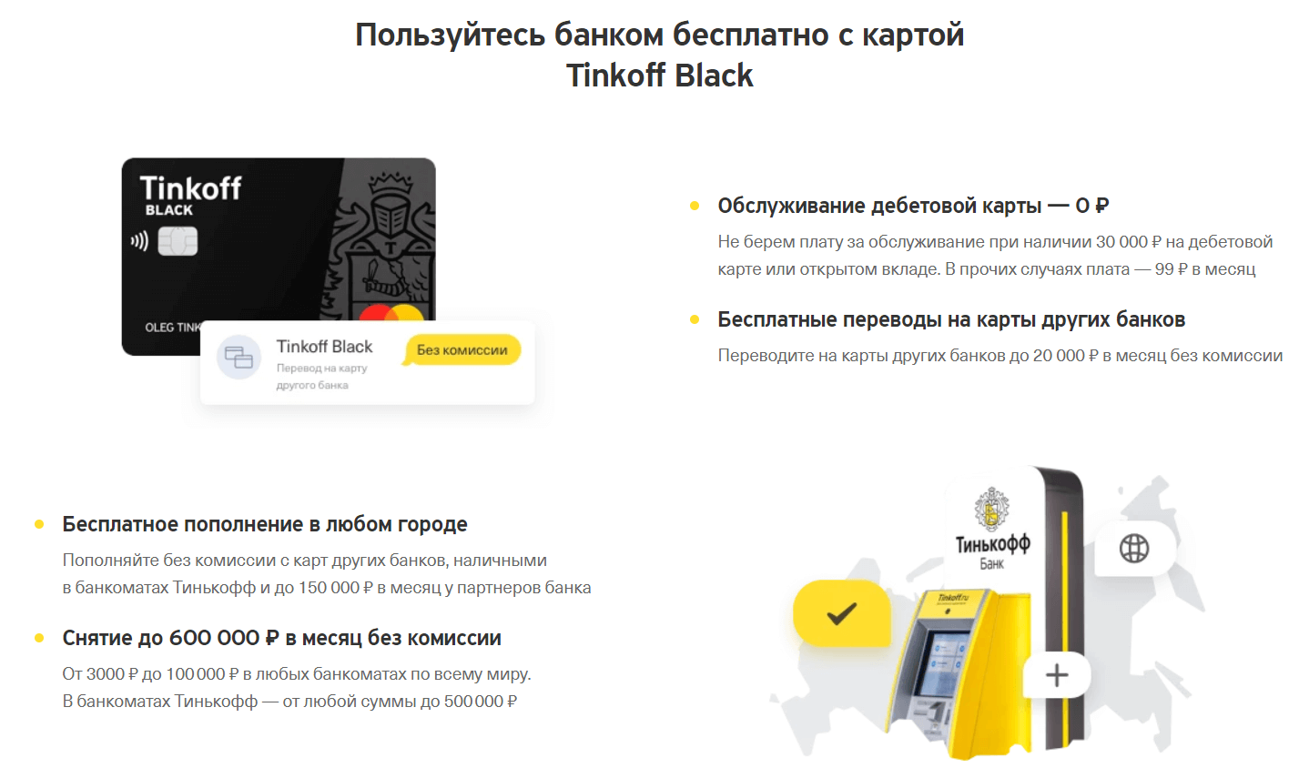 Как пользоваться картой за границей без комиссии: как платить и снимать наличные