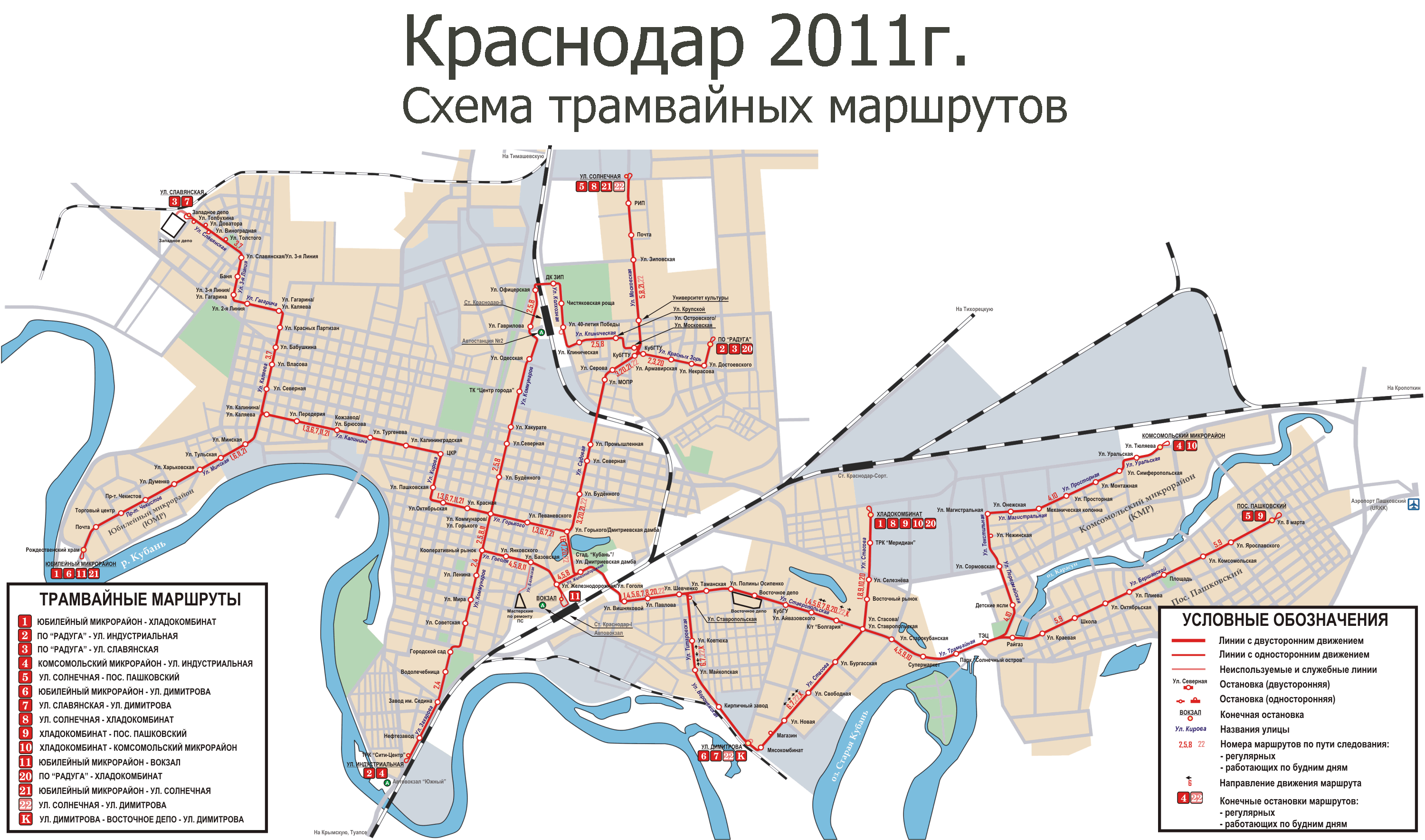 Карта с краснодара с маршрутами общественного транспорта