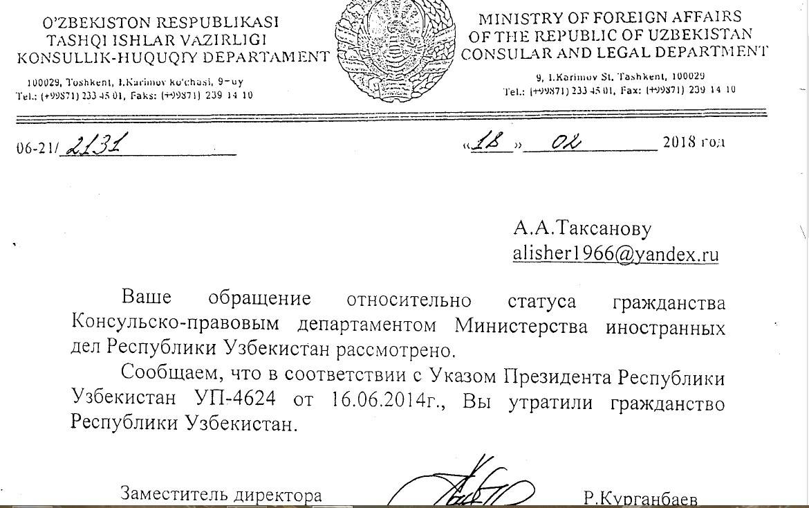 Справке о гражданстве российской федерации (как получить) в 2023 году