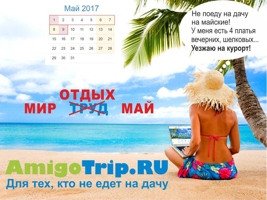 Куда поехать в мае: за границу, на море, в россии в 2022 году
