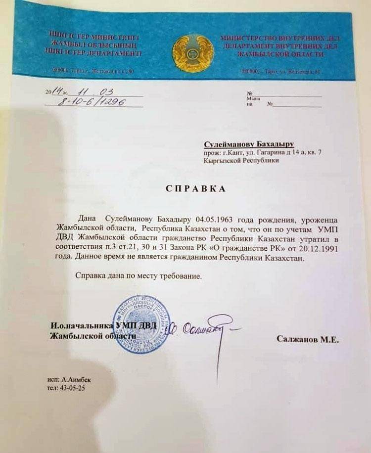 Заявление на выход из гражданства казахстана (образец заполнения, бланк, куда подавать) в 2023 году