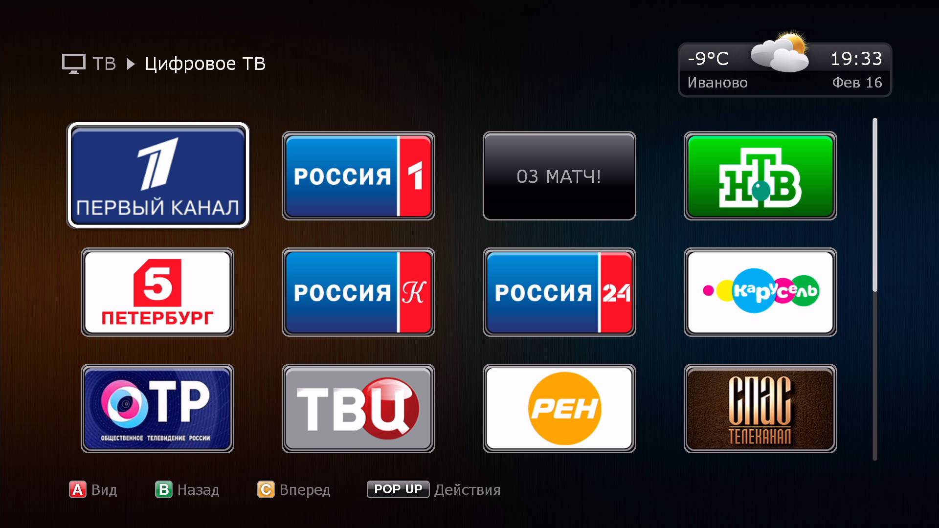 Особенности современного телевидения германии
