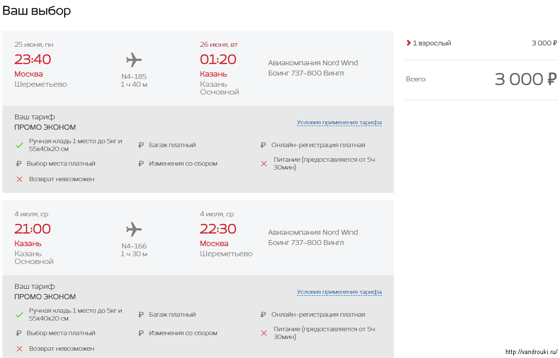 Распродажа билетов авиакомпании «nordwind airlines» 2023