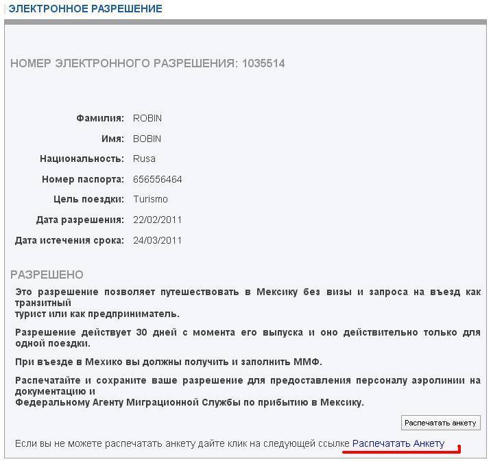 Релокация в мексику — главное о миграционных вопросах, законодательстве и жилье | rusbase