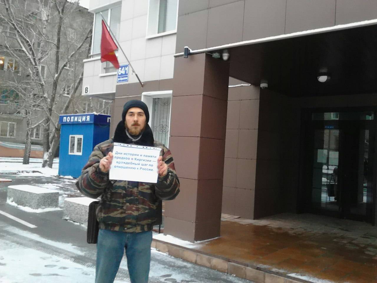 Посольство киргизской республики