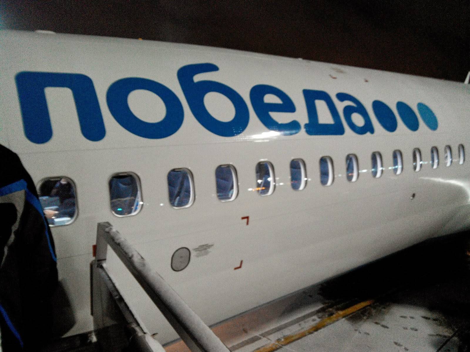 Авиакомпания "победа": отзывы пассажиров и сотрудников :: syl.ru