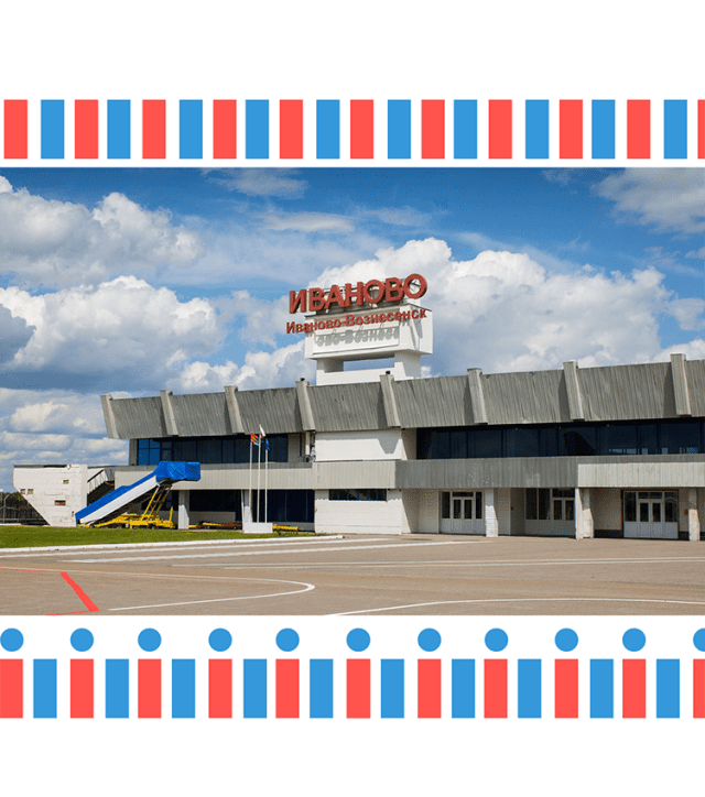 Иваново-южный (аэропорт) - вики