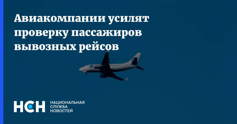 Новые правила перелётов российских и иностранных авиакомпаний | туту