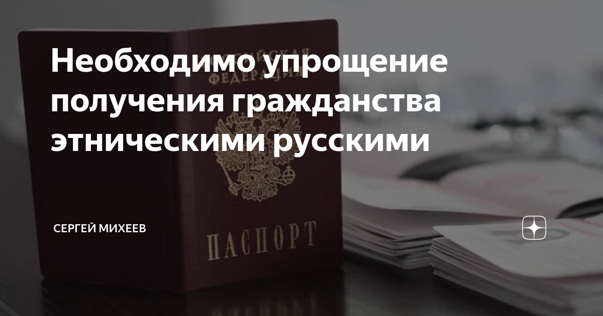 Как получить гражданство в россии из донбасса - пошаговая инструкция