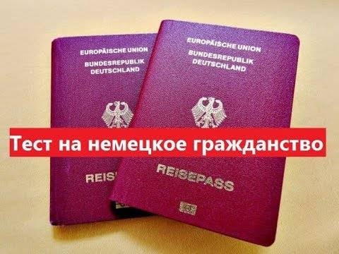 Можно ли получить двойное гражданство в германии и россии — гражданство онлайн