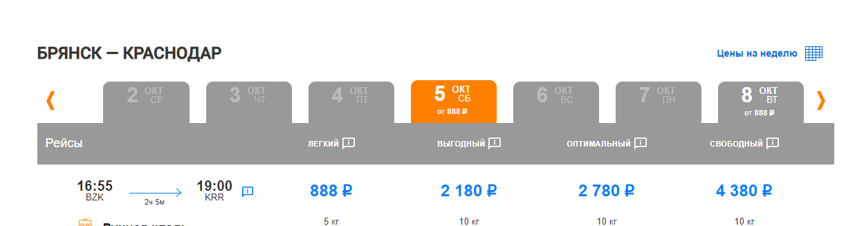 авиабилет челябинск калининград цена прямой рейс