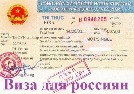 Вьетнам открыт 2022: правила въезда и как платить