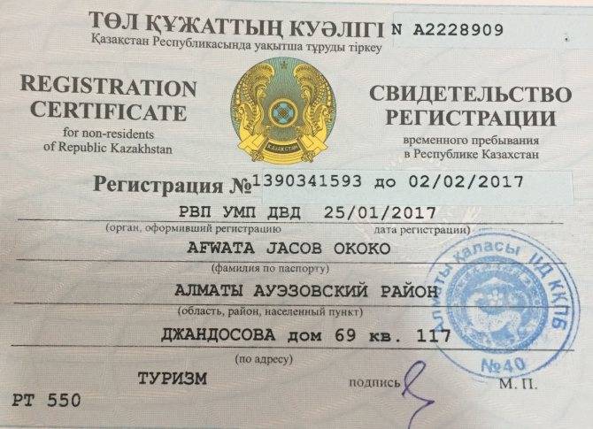 Получение внж для граждан казахстана