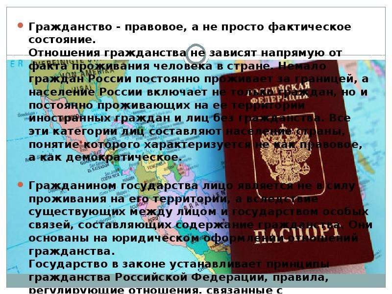 Второе гражданство словении
