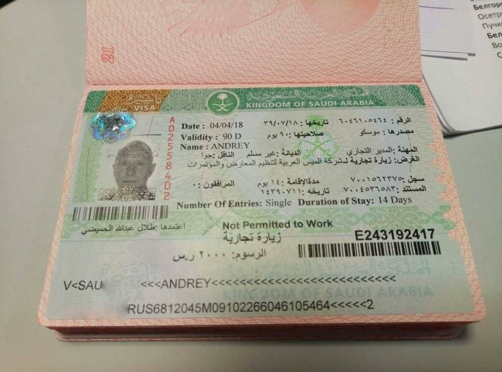 Билеты в саудовскую аравию. Бахрейн виза. Бахрейн виза для россиян. Виза Саудовская Аравия. Виза Саудовская Аравия для россиян.