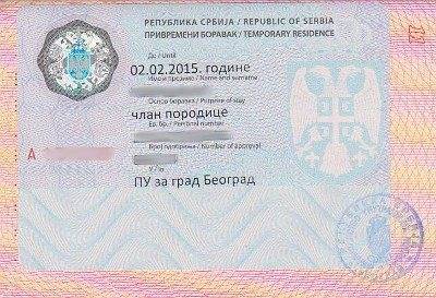 Гражданство сербии для россиян: способы получения и документы