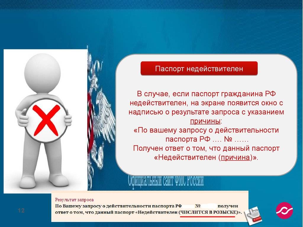 Просрочен паспорт: что делать, куда обращаться, порядок действий и необходимая документация - realconsult.ru