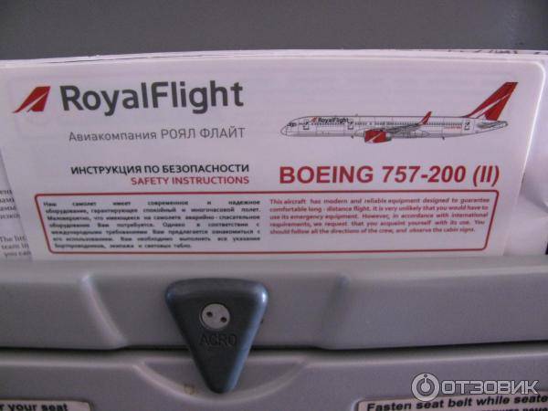 Все об официальном сайте авиакомпании royal flight (rl abg)