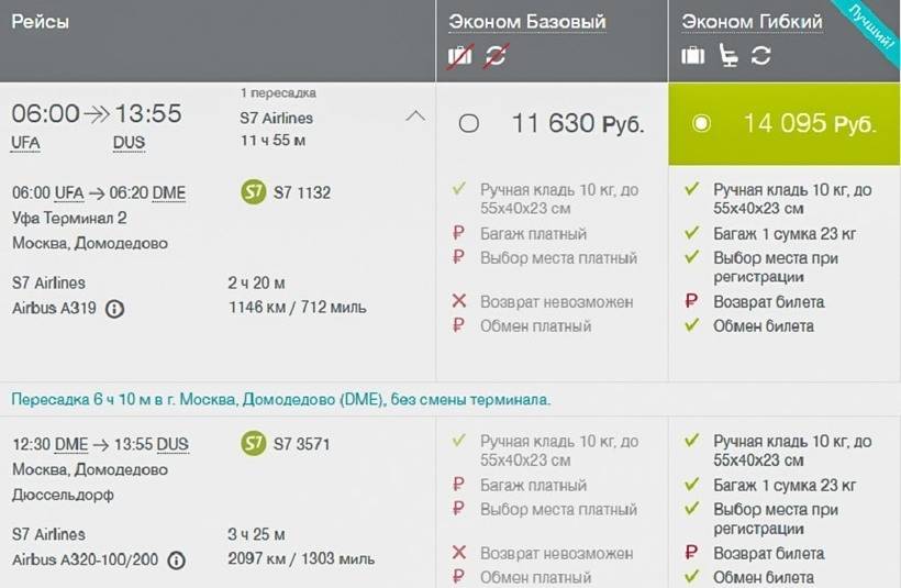 Эссевен авиабилеты официальный сайт купить билет бухара москва авиабилет сколько сейчас