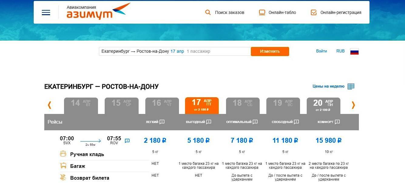 Онлайн-регистрация на рейс авиакомпании «азур эйр» по номеру билета. как зарегистрироваться на рейс azur air онлайн — туристер.ру