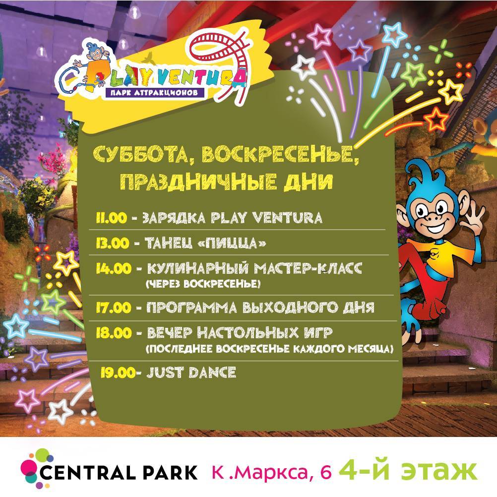 Куда сводить ребенка в барнауле