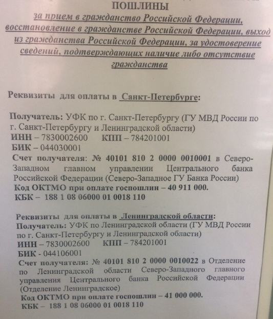Госпошлина за регистрацию иностранного гражданина в 2023 году. пошлина за иностранного гражданина — гражданство.online