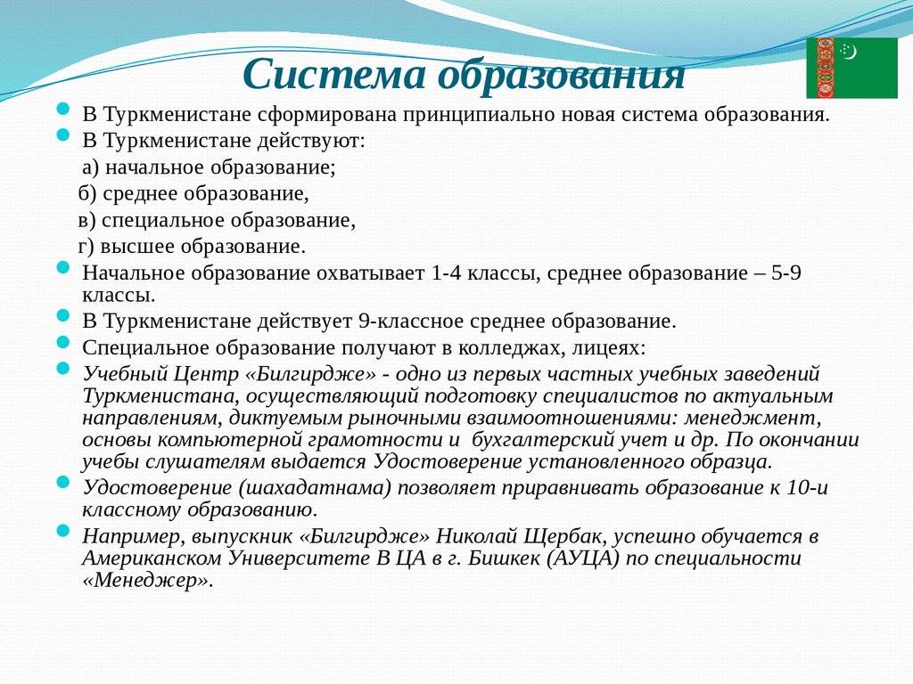 Образование в болгарии, обучение для русских в школе и вузе
