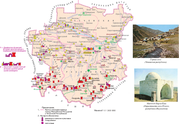 Карта чечни с достопримечательностями