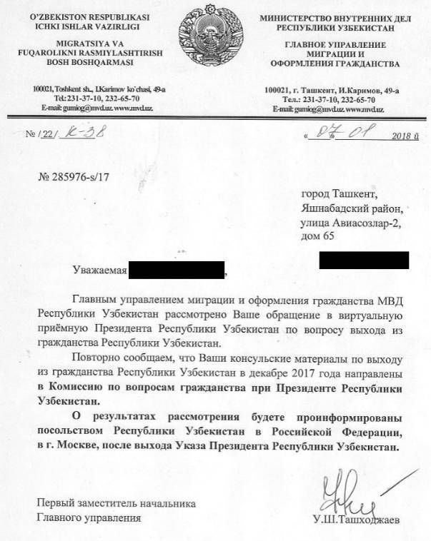 Процедура отказа от гражданства республики армения