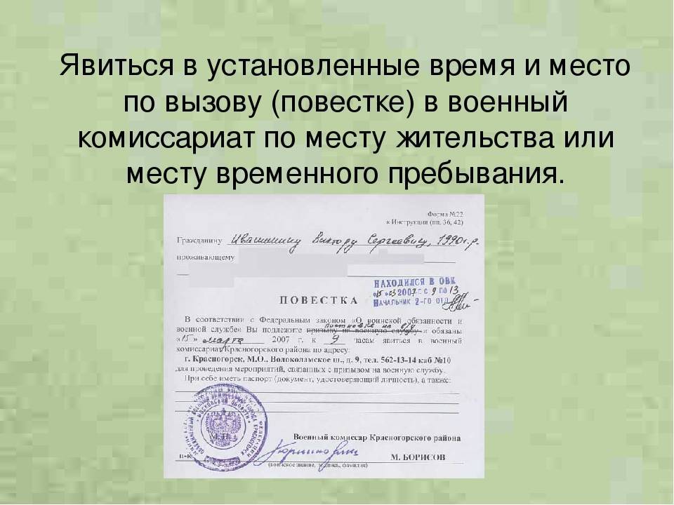 Переезд и военкомат: снятие и постановка на учет