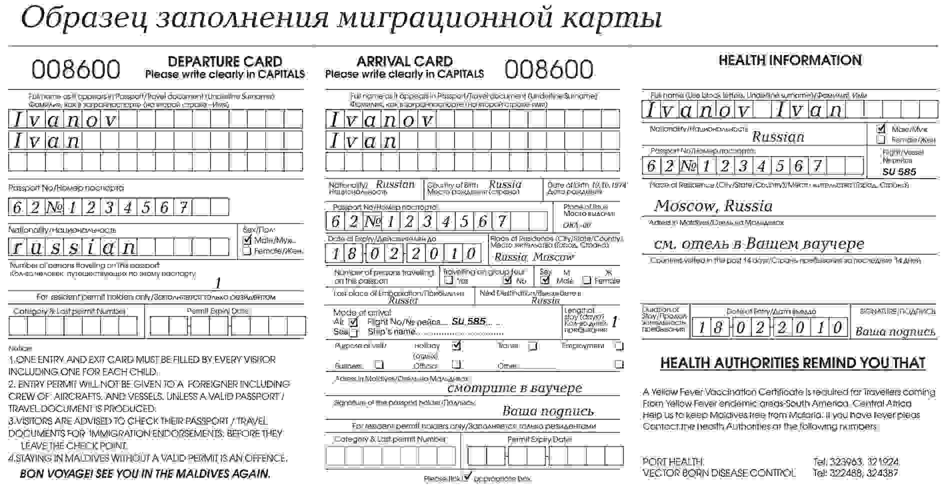 Нужна ли миграционная карта гражданам украины