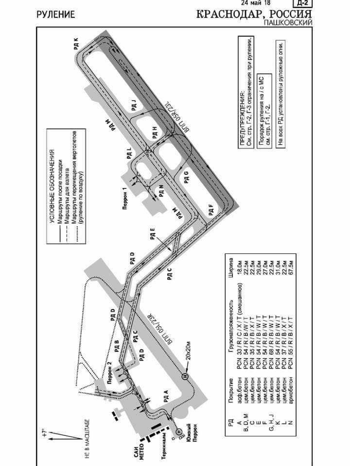 Краснодар карта аэропорта - 83 фото