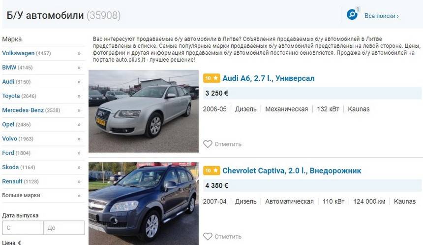 Отомото: обзор популярного сайта в польше по продаже автомобилей