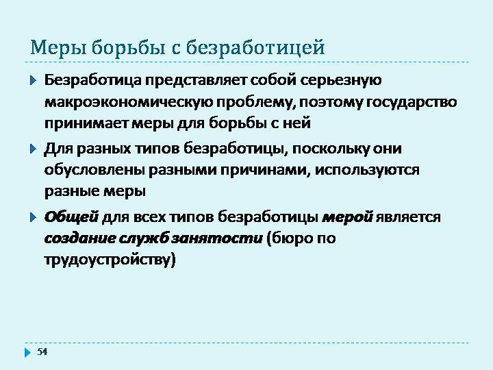 Уровень безработицы в испании 2022-2023 | take-profit.org